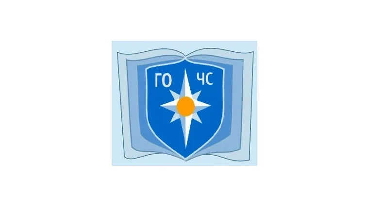 Гражданская оборона.