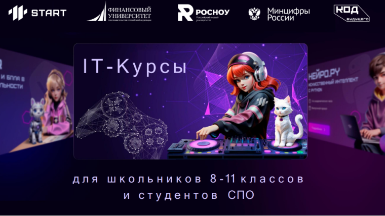 КОД БУДУЩЕГО.
